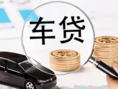 乌海车辆抵押贷款什么情况会被认定为是违规?